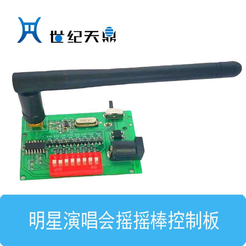 明星演唱会摇摇棒5.jpg