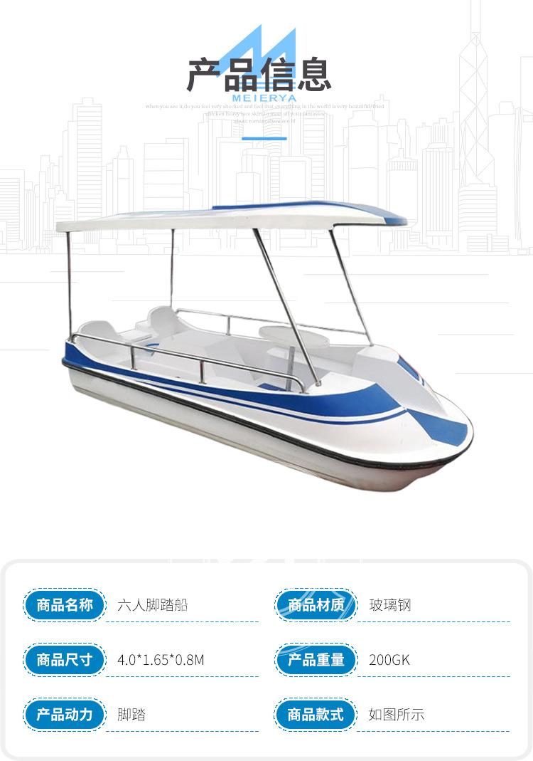 2六人脚踏船.jpg