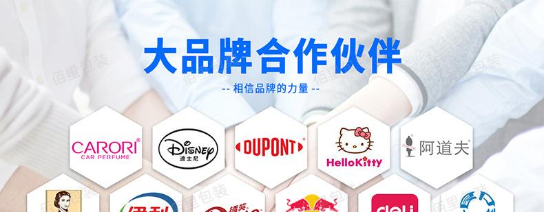 佰里胶盒详情页_14