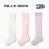 Calcetines de Tubo Alto de Verano para Bebés y Niños Pequeños, Calcetines Protectores Huecos Finamente Elaborados para Bebés, Calcetines Antideslizantes para el Hogar para Recién Nacidos, Hechos a Medida