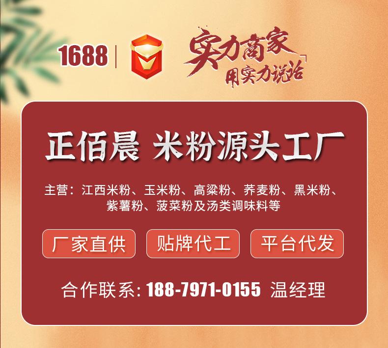 麻辣鱼粉_01