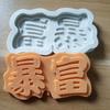 Bao Mei bao Fu bao Skinny Wangshou y otros platos para pastel tarjeta molde de silicona molde para chocolate punto