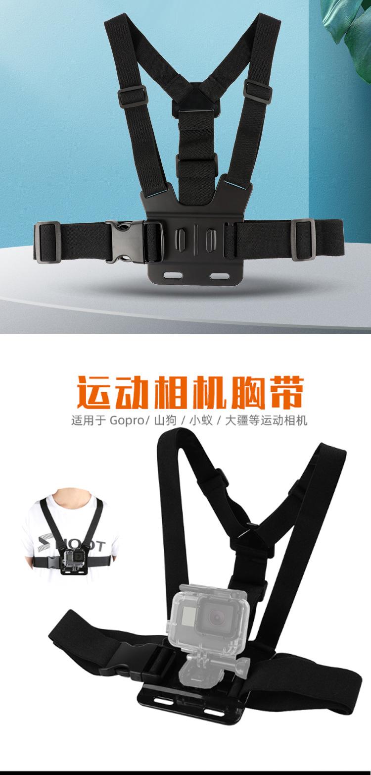 gopro配件胸带