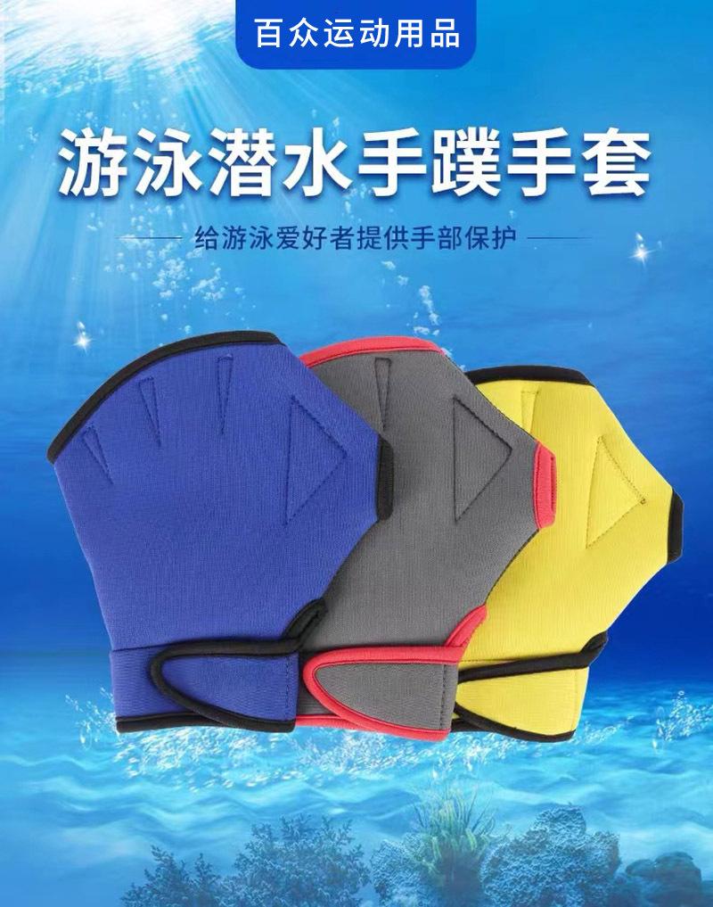 潜水料手套