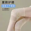 Las rodilleras de verano son ultradelgadas, sin costuras, transpirables, no dan calor, muy elásticas, resistentes a las bolitas, adecuadas para deportes y no aprietan las piernas, protegiendo las articulaciones de la rodilla.