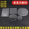 Hoja Acrílica Transparente Hecho a Mano DIY Imán para Refrigerador Azulejo Cuadrado Transparente con Lámina Magnética Gráficos de Dibujos Animados Regla Personalizable