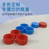 Tapas de Plástico para Botellas de 35 mm en Stock del Fabricante, Tapas para Botellas de Agente Blanqueador de Colores, Tapas para Bidones de Aceite, Tapas Redondas de Plástico PP Espesado para Botellas