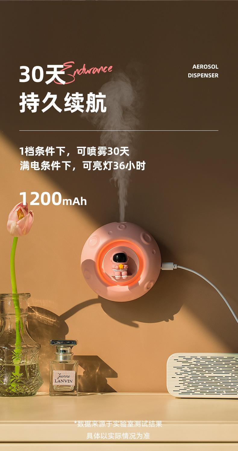 宇航员喷香机详情_04.jpg