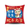 2025 Ano Novo Cobra Festiva Fronha Criativa Maré Nacional Ano da Cobra Gong Xi Fa Cai Sofá Almofada Cintura Atacado
