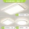 Guangdong Zhongshan Iluminação Lâmpada Redonda para Quarto Lâmpada LED para Casa Toda Pacote Elegante Combinação Lâmpada de Teto Lâmpada Retangular para Sala de Estar