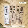 Marcadores de Página com Caligrafia Manuscrita, Estilo Chinês Clássico de Alta Qualidade, Pintura Chinesa, Cultural e Criativo, Transparente, Pet, Cartões Decorativos