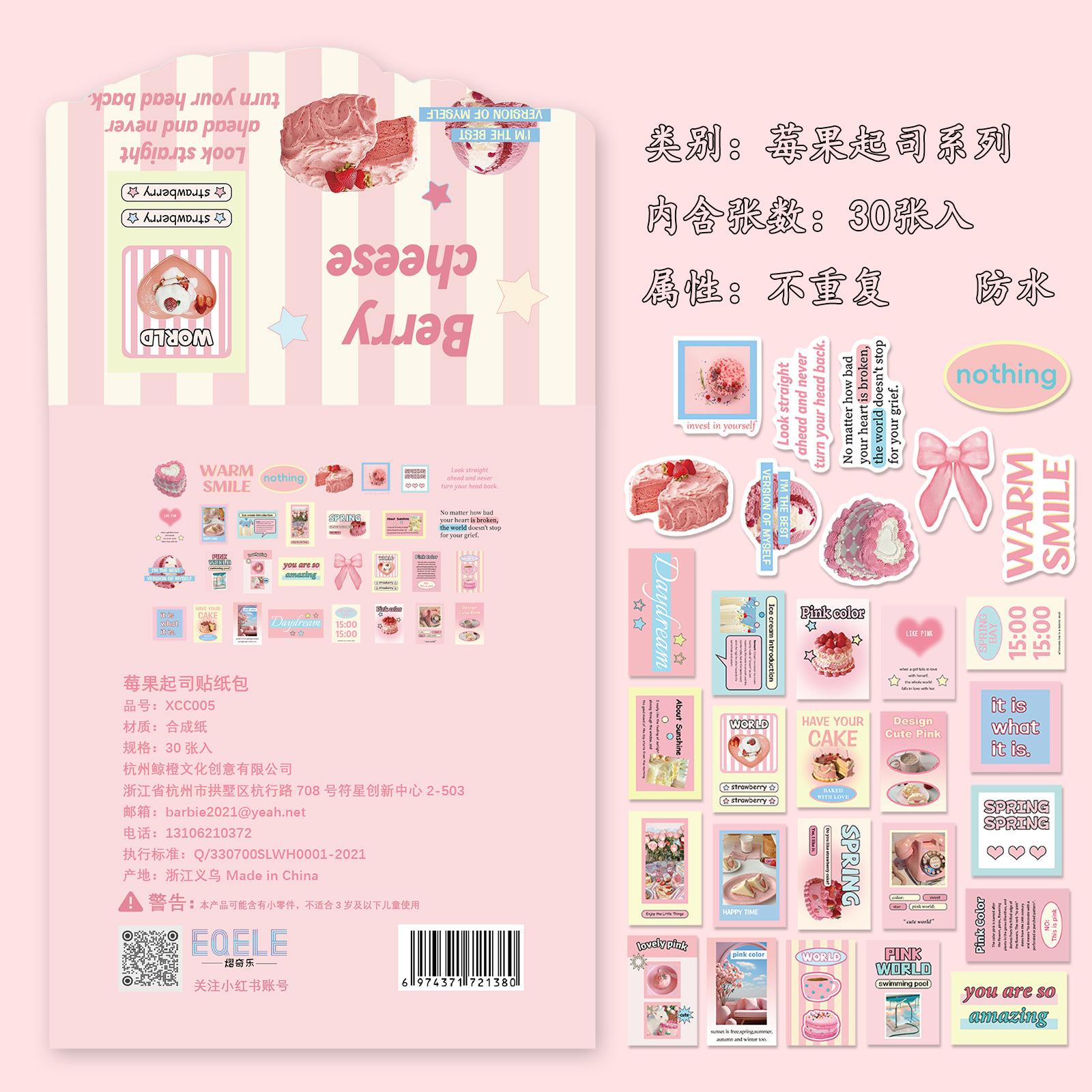 XCC005 莓果起司-30pcs