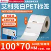 Papel para Etiquetas Pet Avery Branco Brilhante, Adesivos de Código de Barras Brancos Adesivos, Adesivos em Tira Resistentes a Rasgos, Impressíveis e Personalizáveis