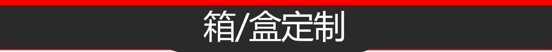 8.箱盒定制