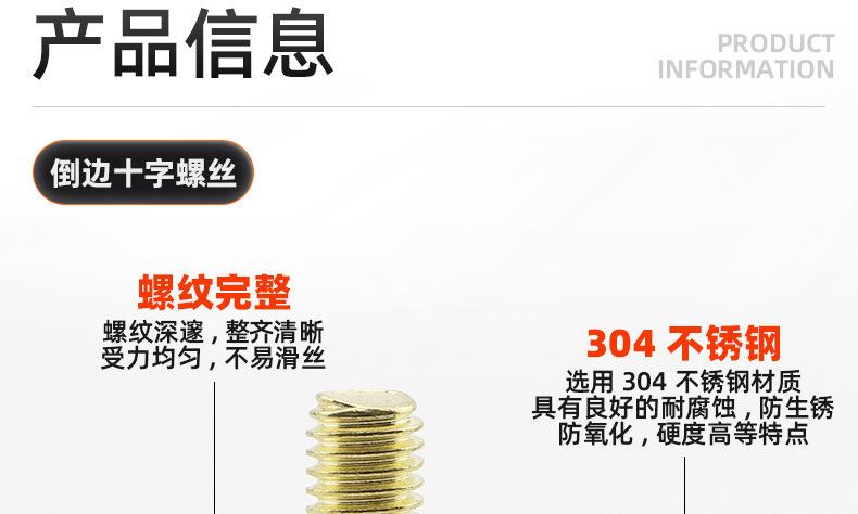 金色304不锈钢倒边十字螺丝_03_10.jpg