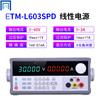 Fuente de alimentación CC programable de mismo puerto 5 bits 6 bits de alta precisión regulada ajustable programable fuente de alimentación lineal 30V3A5A60V