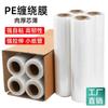 Filme de enrolamento filme stretch para embalagem filme protetor rolo grande fabricantes de filme aderente industrial rolo pequeno filme para enxertia selagem para viagem