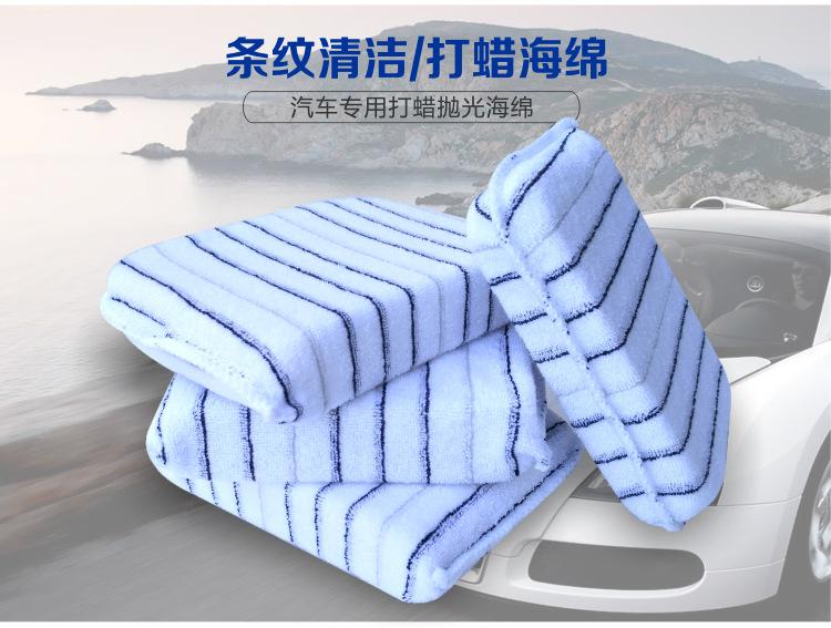 条纹打蜡海绵_03