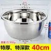 Bacia de Aço Inoxidável 304 de Grau Alimentício, Aprofundada e Espessa, Bacia para Lavar Legumes na Cozinha, Bacia Doméstica para Misturar Massa, Bacia Grande e Extra Grande