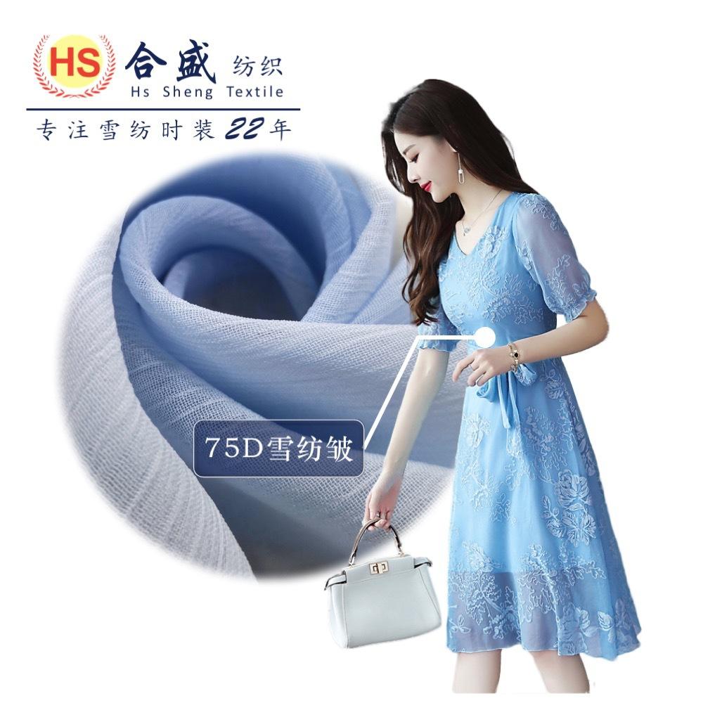 8328 75D雪纺皱05.jpg