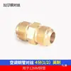 Aire Acondicionado Pulgada Junta de Niple Forjado Tapa de Tuerca Tubería de Aire Acondicionado Tubería de Aluminio Tuerca de Tornillo Tapa