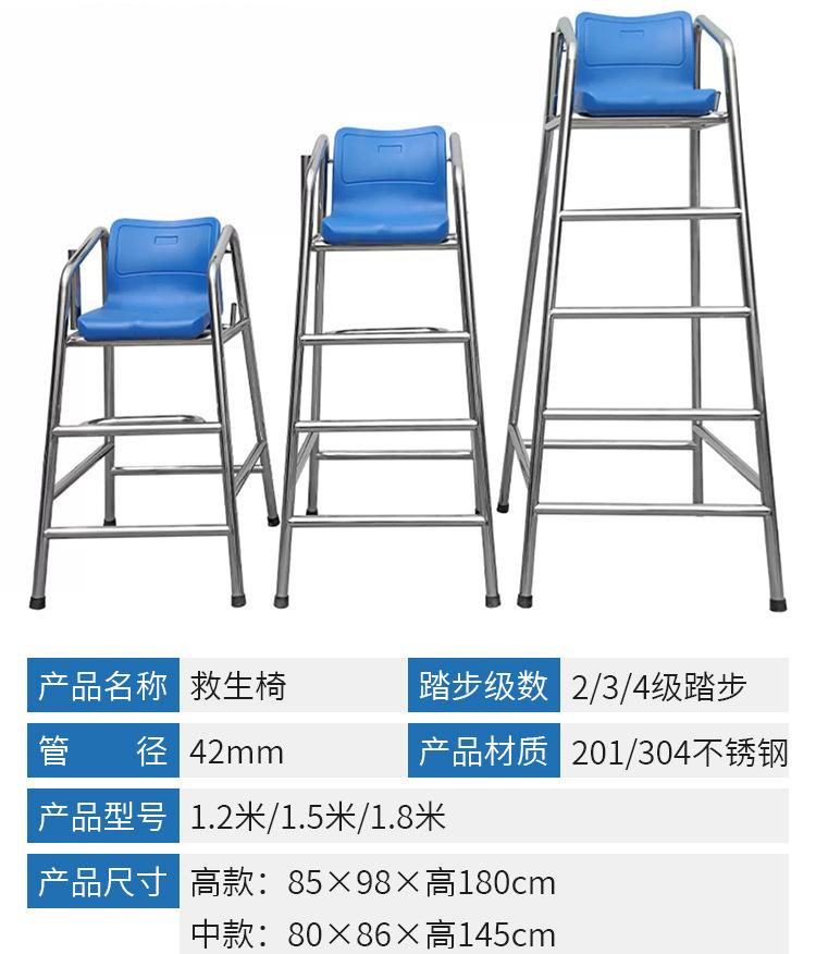 泳池不锈钢救生椅详情_12.jpg