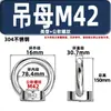 Perno de Ojo de Elevación de Acero Inoxidable 304 Rosca de Elevación Orejeta de Elevación Triangular de Pie Alto Japonés Perno de Ojo Tuerca de Ojo Tornillo de Elevación