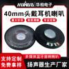 Fabricante de altavoces para auriculares de 40 mm, auriculares para juegos Bluetooth de alta fidelidad personalizados, altavoz subwoofer