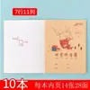 Caderno de Casa Weisheng Couro Duro Superfície Alunos do Ensino Fundamental e Médio Pinyin Livro de Escrita Campo de Matemática Quadrado Grande Linha Única Livro de Inglês