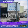 Misturador de Grânulos Grande de 5 Toneladas do Fabricante em Estoque, Máquina Misturadora de Plástico PP e Sucata de Plástico 10000L, Oferta Especial