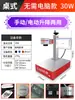 Máquina de Marcado Láser, Máquina de Grabado UV para Placas de Identificación de Ferretería, Máquina de Codificación Láser de Fibra Portátil, Máquina de Grabado, Máquina Pequeña