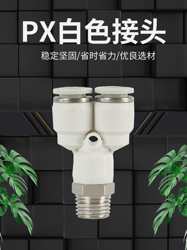 PX白色接头详情页模版_01.jpg