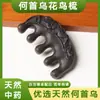 Peine de Incienso Natural Polygonum Multiflorum para Mujeres, Peine Masajeador de Medicina China Hecho a Mano, Nuevo Estilo Chino Estilo Nacional Artículo Coleccionable para Hombres, Modelo Popular, Entrega Directa de Fábrica