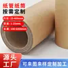 Fabricação de Tubos de Papel Redondos, Recipientes de Papel, Tubos para Armazenamento de Cartazes de Papel Kraft, Recipientes para Armazenamento de Tubos Leves para Varas de Pesca e Embalagens para Envio