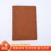 Cubierta para Carpeta de Seis Agujeros A5 Cubierta de Cuero Sintético Cuaderno con Páginas Interiores Desmontables Carpeta para Estudiante Negocios Oficina