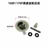 Motor de gasolina GX 160 200 accesorios traje de reparación piezas 168F170F resorte conjunto de engranajes de control de velocidad de tres piezas