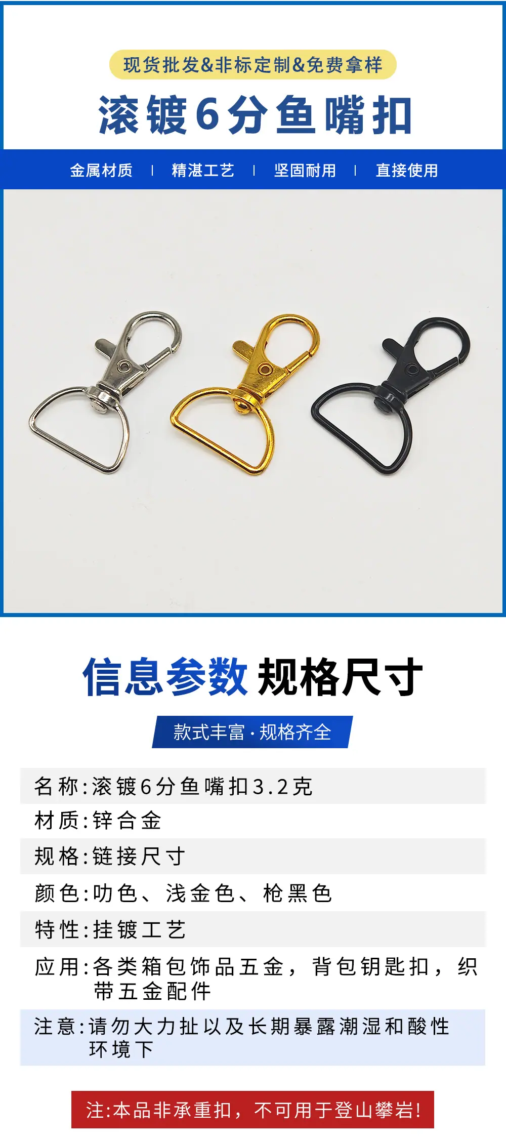 跨境6分鱼嘴扣6色套装 箱包链配件弹簧挂扣 金属钥匙扣锌合金狗扣