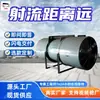 Ventilador de chorro ajustable de forma flexible con gran distancia de chorro, fácil de mantener Ventilador de chorro Sds-7.1