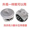 Adecuado para lavadora pequeña sensor de nivel de agua TB72-5168G Q2508PG interruptor de agua CC 5V