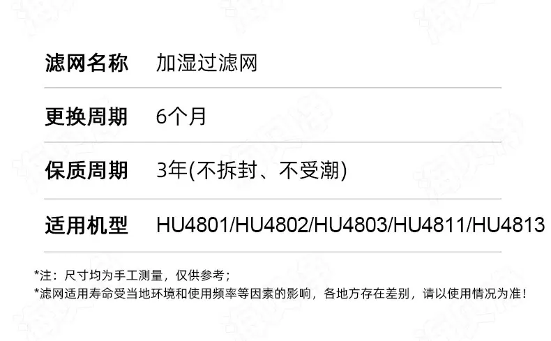 飞利浦加湿器滤网_08.jpg