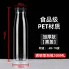 Botella de Plástico de Boca Ancha Taza para Té de Leche Botella Transparente Desechable para Bebidas con Tapa Botella de Néctar de Álamo Botella para Hielo Botella para Jugos