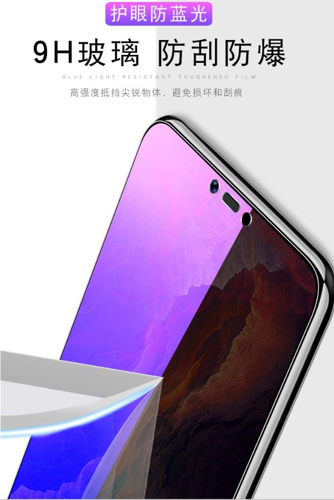vivo紫光钢化膜_06