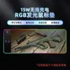 Popular Mouse Pad Luminoso RGB com Carregamento Sem Fio 15W Super Grande para Jogos Cor Fantasia Carregamento Rápido Tapete de Mesa