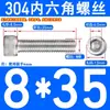 Tornillos de Acero Inoxidable 304 con Cabeza Cilíndrica y Hexágono Interior Din912 M1.4M1.6M3M4M5M6M8M10