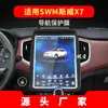 Aplicable a 23 modelos de película templada para navegación Swig01 G05 pantalla de control central instrumento X7 película protectora X3 suministros automotrices