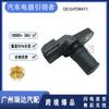 Adecuado para sensor de coche Suzuki sensor de posición del cigüeñal árbol de levas G4T08471