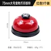 Sino de Metal Minimalista Moderno Sino de Cozinha e Jantar Sino de Botão de Pressão Atacado Jogo Infantil Sino de Resposta Sino de Empurrar Manual Sino para Entrega de Comida