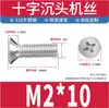 Tornillos de acero inoxidable 316 con cabeza avellanada, tornillos de cabeza plana ranura de cruz, tornillos de máquina KM, tornillos de máquina YB819 M2M3M4M5M6