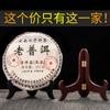 Estante para pasteles de té Xyt Puer, soporte para té, ala de pollo, madera maciza, estante para té para el hogar, almacenamiento, exhibición de té blanco, pastel de té