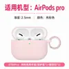 Adecuado para funda protectora de AirPods 4, Apple AirPods Pro 3 segunda generación, funda protectora para auriculares AirPods Pro 2